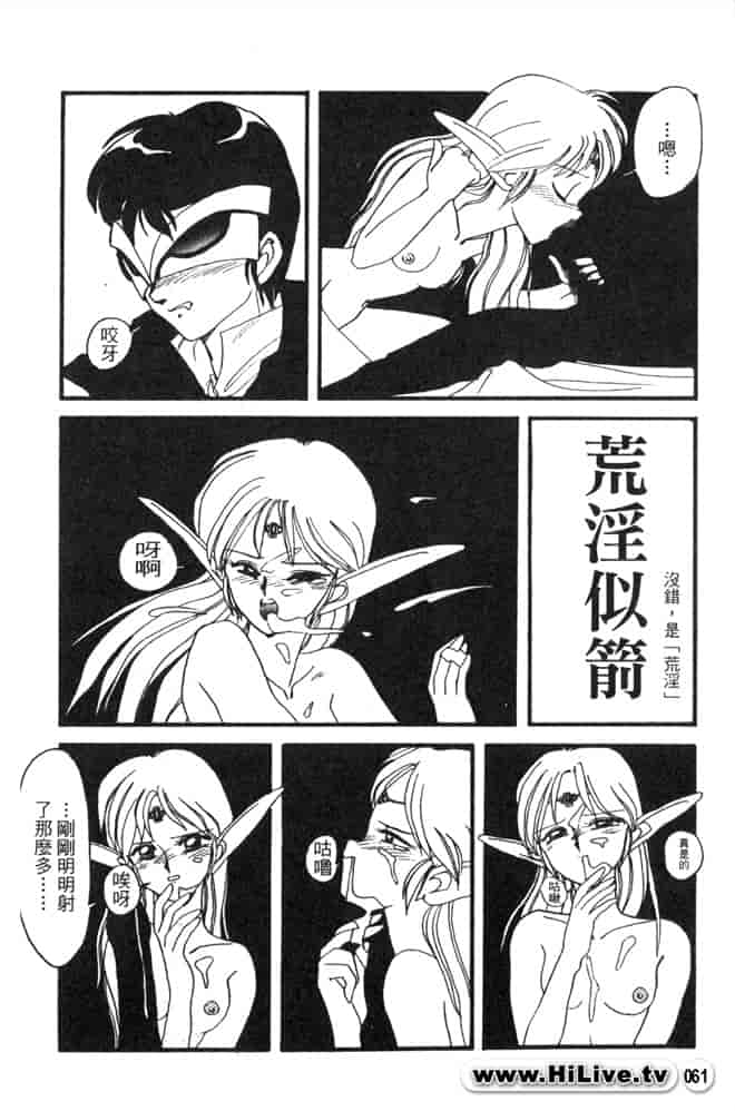 汉化版-[高城男子] ロードス島伝説 2_第3集