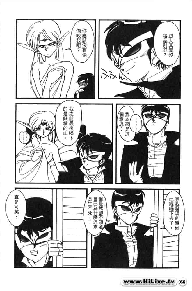 汉化版-[高城男子] ロードス島伝説 2_第3集