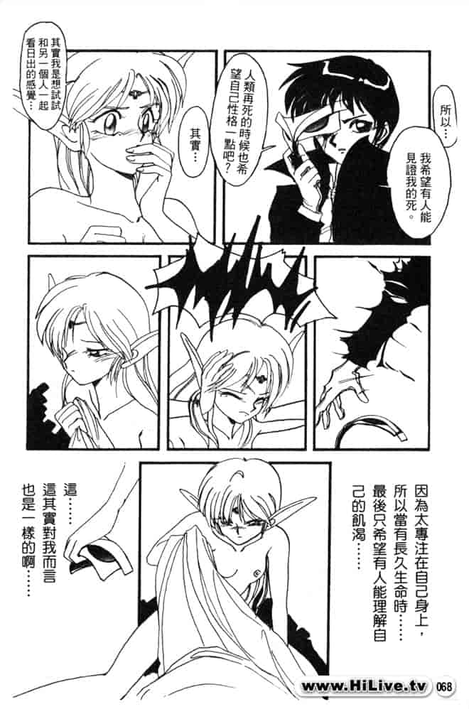 汉化版-[高城男子] ロードス島伝説 2_第3集