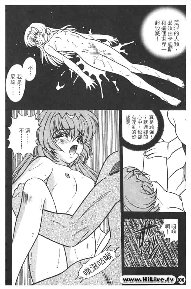 汉化版-[高城男子] ロードス島伝説 2_第1集