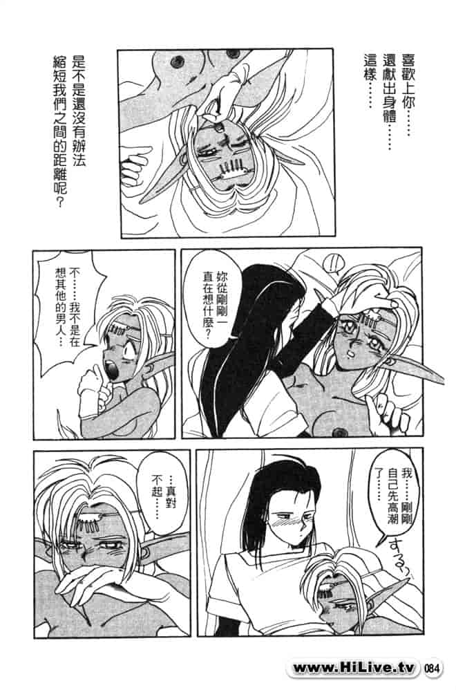 汉化版-[高城男子] ロードス島伝説 2_第4集