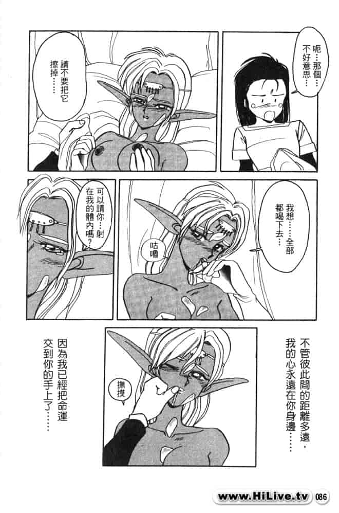 汉化版-[高城男子] ロードス島伝説 2_第4集