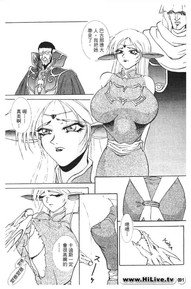 汉化版-[高城男子] ロードス島伝説 2_第4集