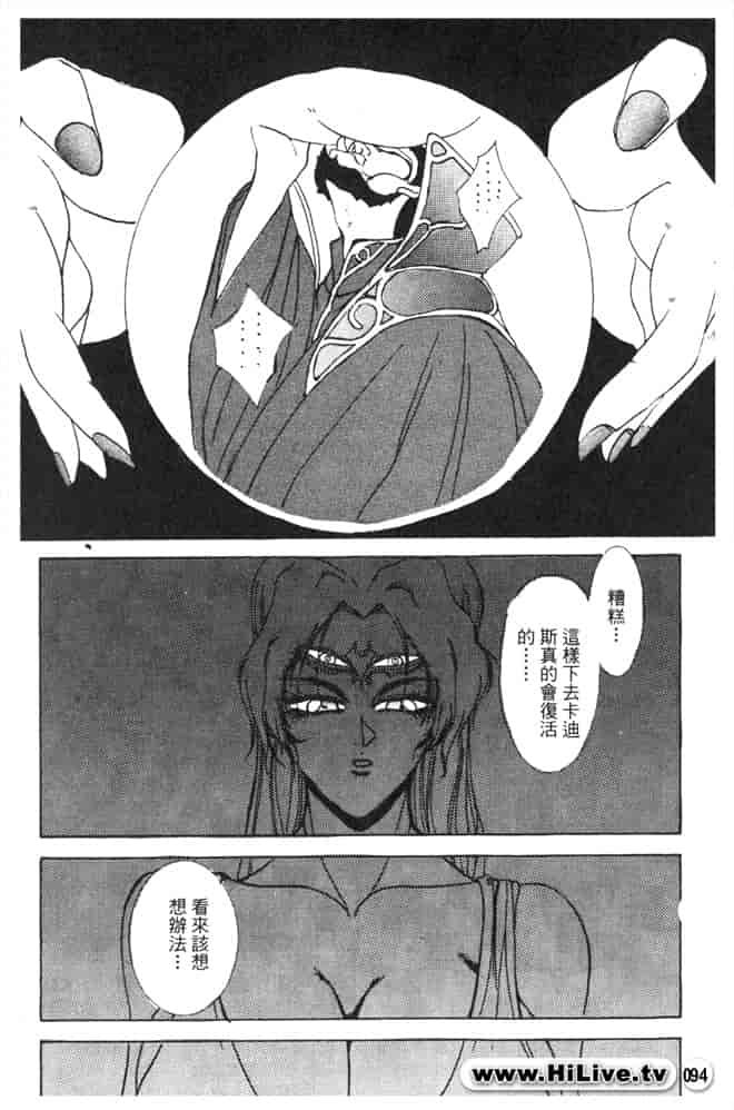 汉化版-[高城男子] ロードス島伝説 2_第4集