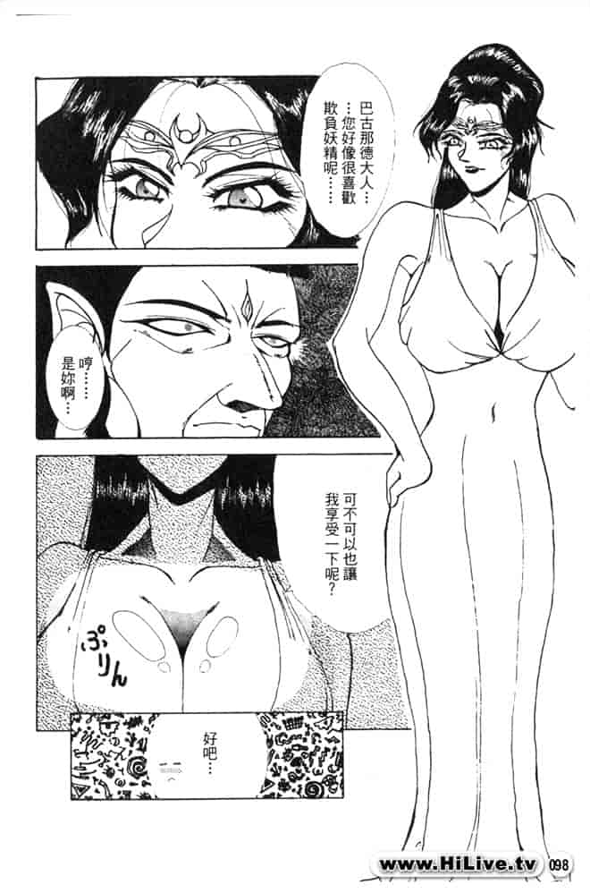汉化版-[高城男子] ロードス島伝説 2_第4集