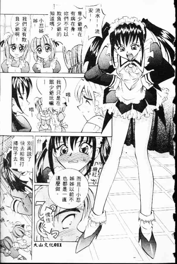 汉化版-[高岡基文] Ataraxia_第1集