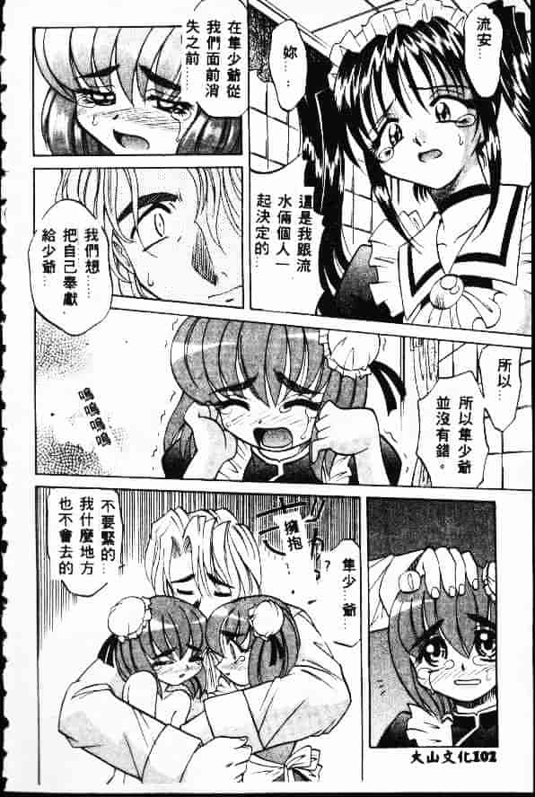 汉化版-[高岡基文] Ataraxia_第5集