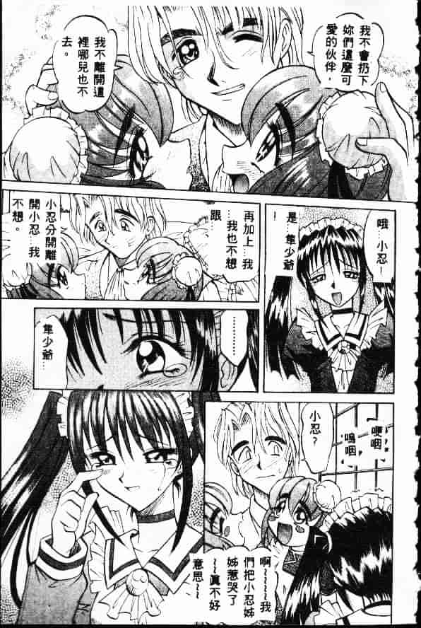 汉化版-[高岡基文] Ataraxia_第5集