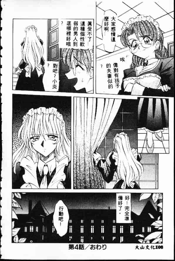 汉化版-[高岡基文] Ataraxia_第5集