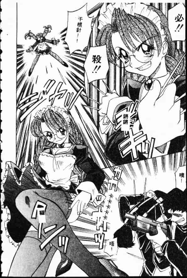 汉化版-[高岡基文] Ataraxia_第5集