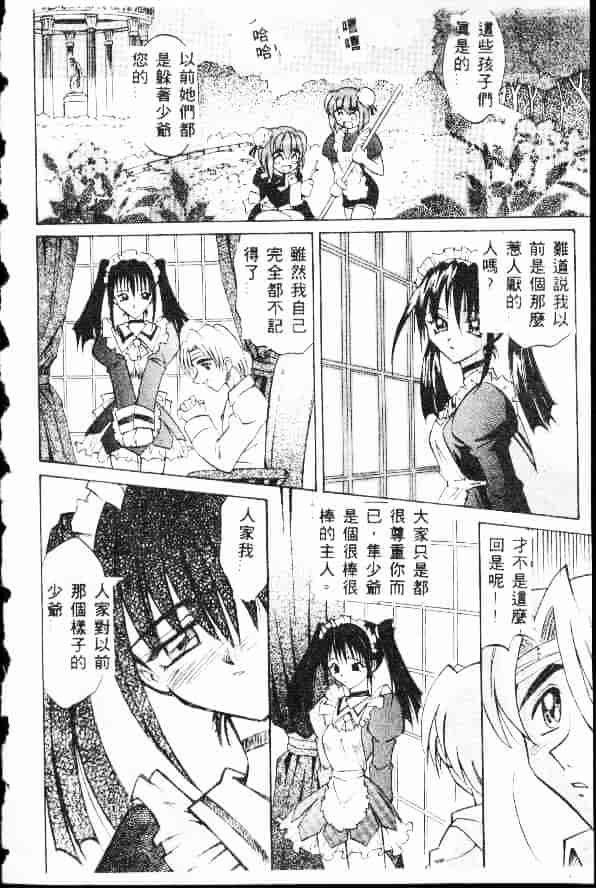 汉化版-[高岡基文] Ataraxia_第1集