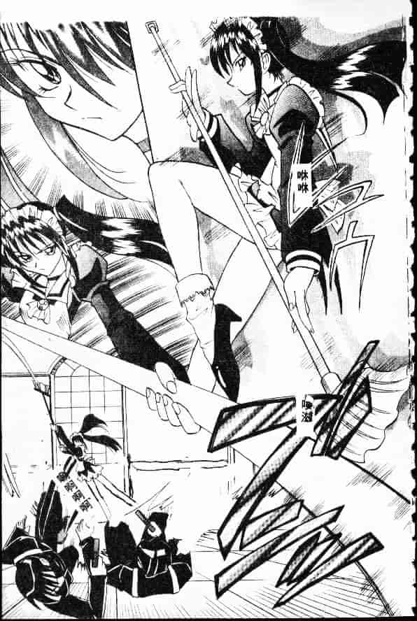 汉化版-[高岡基文] Ataraxia_第5集