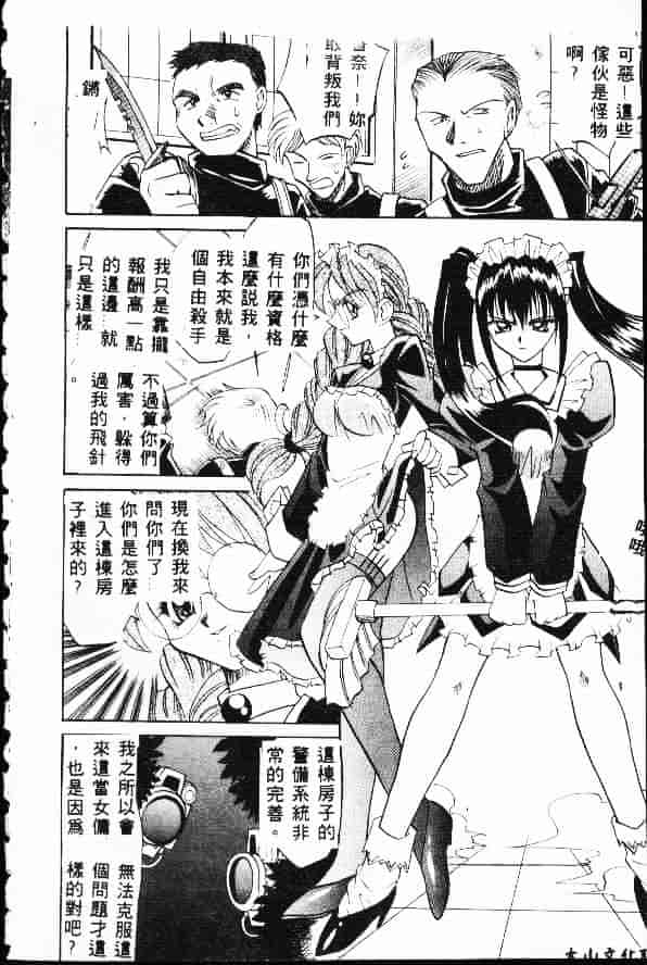 汉化版-[高岡基文] Ataraxia_第5集