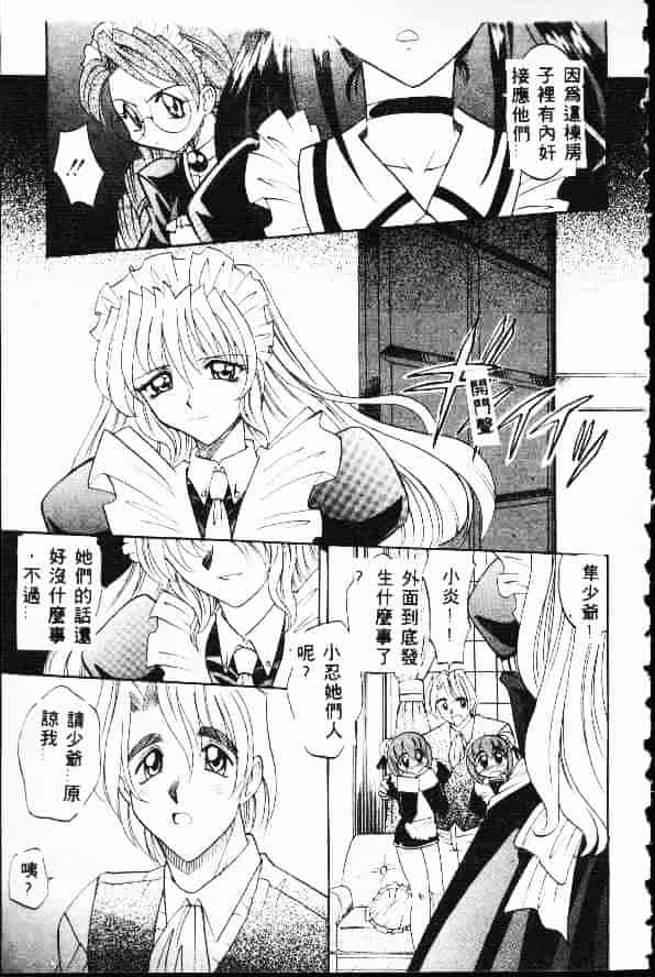 汉化版-[高岡基文] Ataraxia_第5集