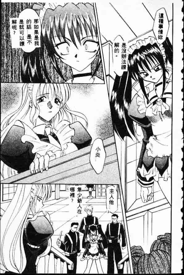 汉化版-[高岡基文] Ataraxia_第5集