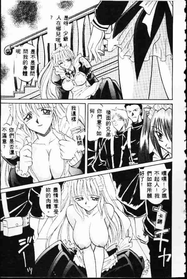 汉化版-[高岡基文] Ataraxia_第5集