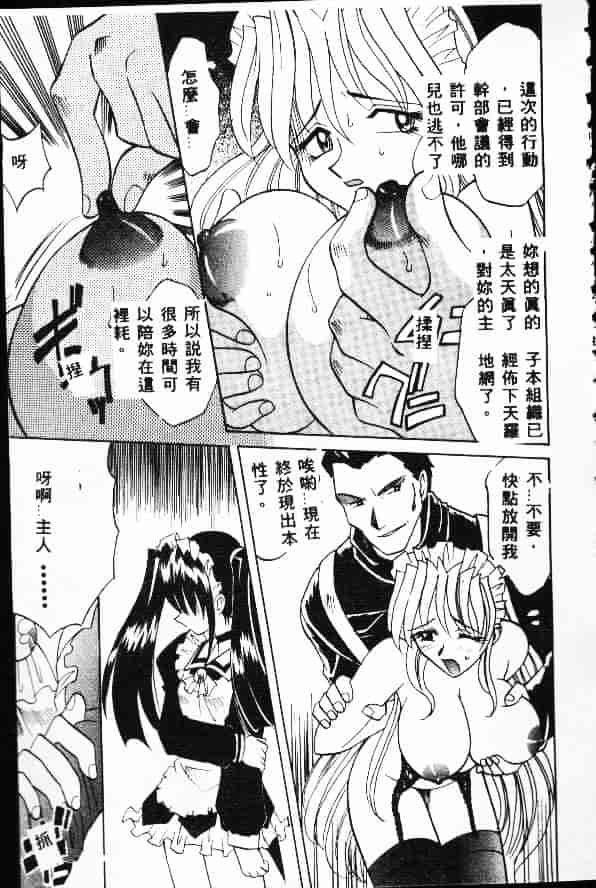 汉化版-[高岡基文] Ataraxia_第5集