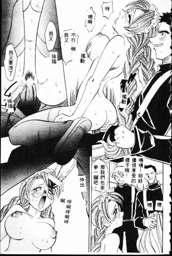 汉化版-[高岡基文] Ataraxia_第6集