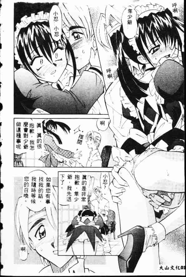 汉化版-[高岡基文] Ataraxia_第1集