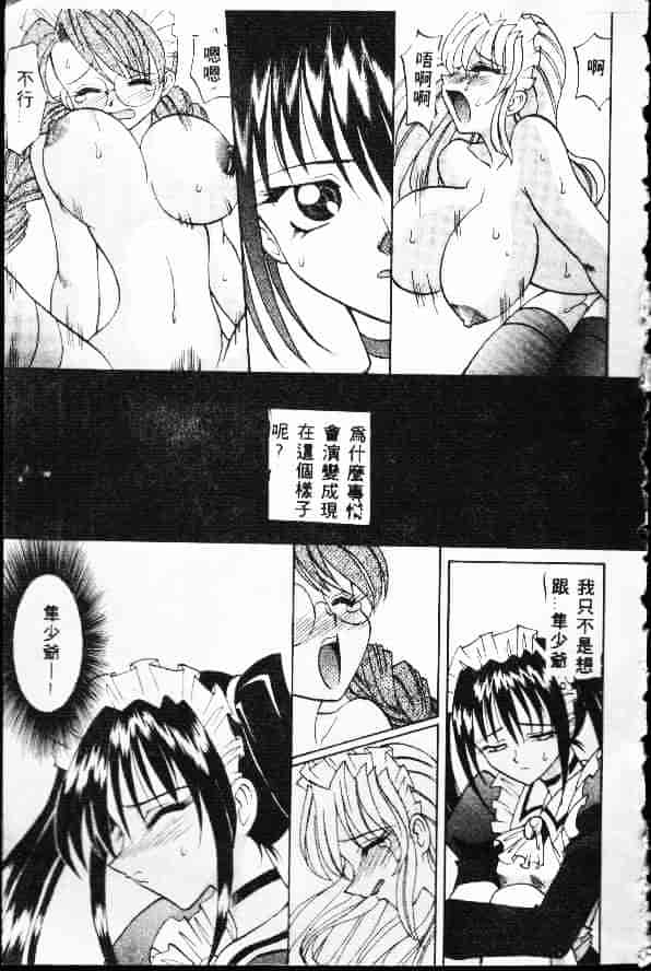 汉化版-[高岡基文] Ataraxia_第6集