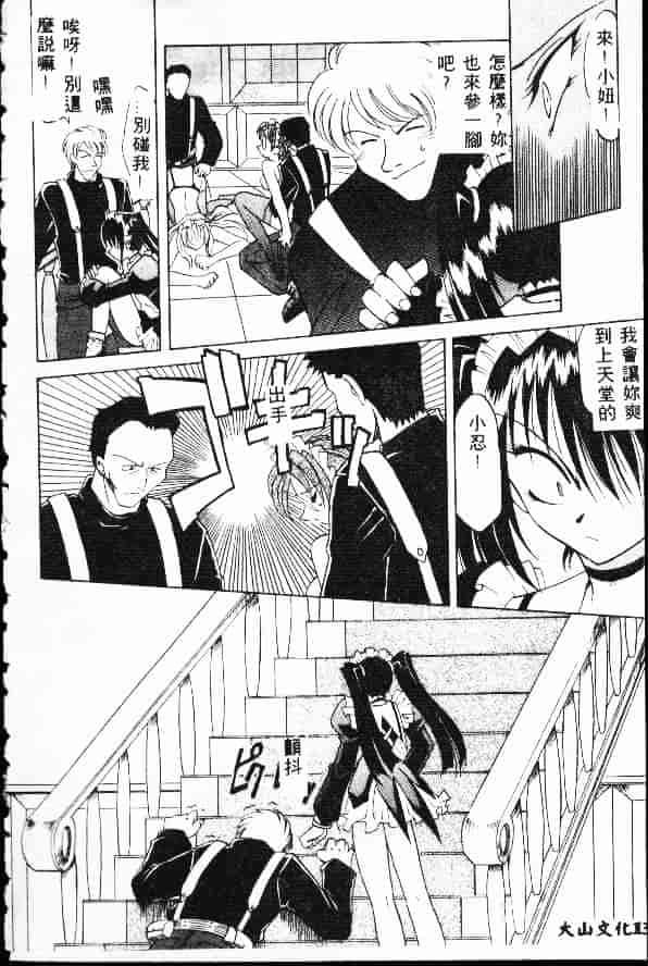汉化版-[高岡基文] Ataraxia_第6集