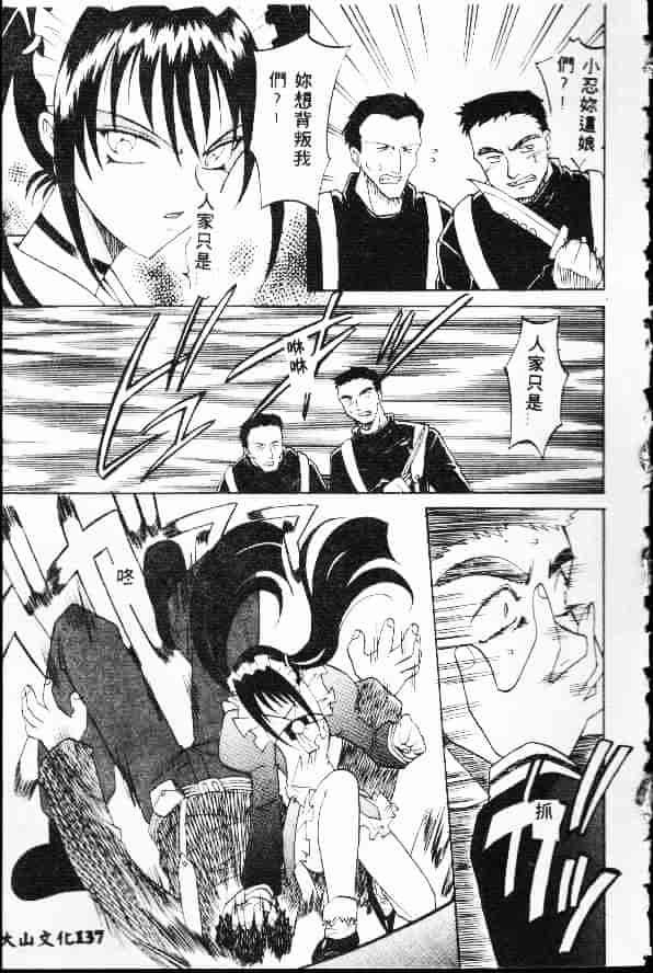 汉化版-[高岡基文] Ataraxia_第6集