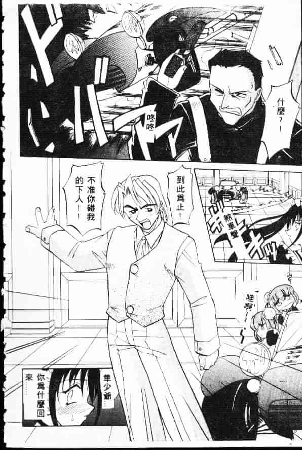 汉化版-[高岡基文] Ataraxia_第6集