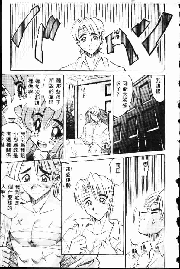 汉化版-[高岡基文] Ataraxia_第1集