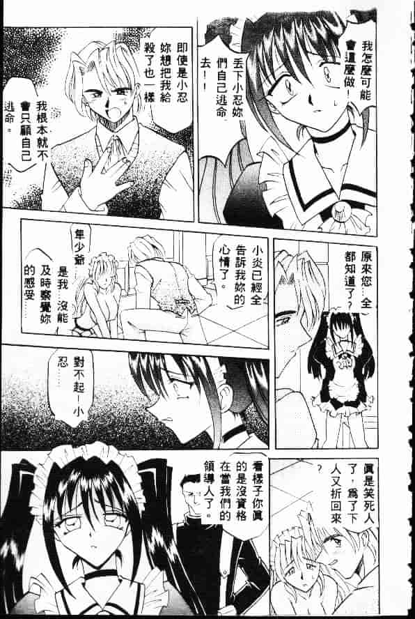 汉化版-[高岡基文] Ataraxia_第6集