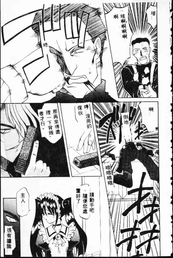 汉化版-[高岡基文] Ataraxia_第6集