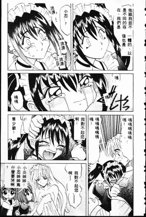 汉化版-[高岡基文] Ataraxia_第6集