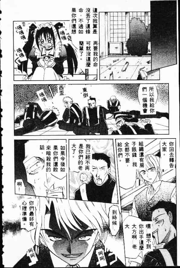 汉化版-[高岡基文] Ataraxia_第6集