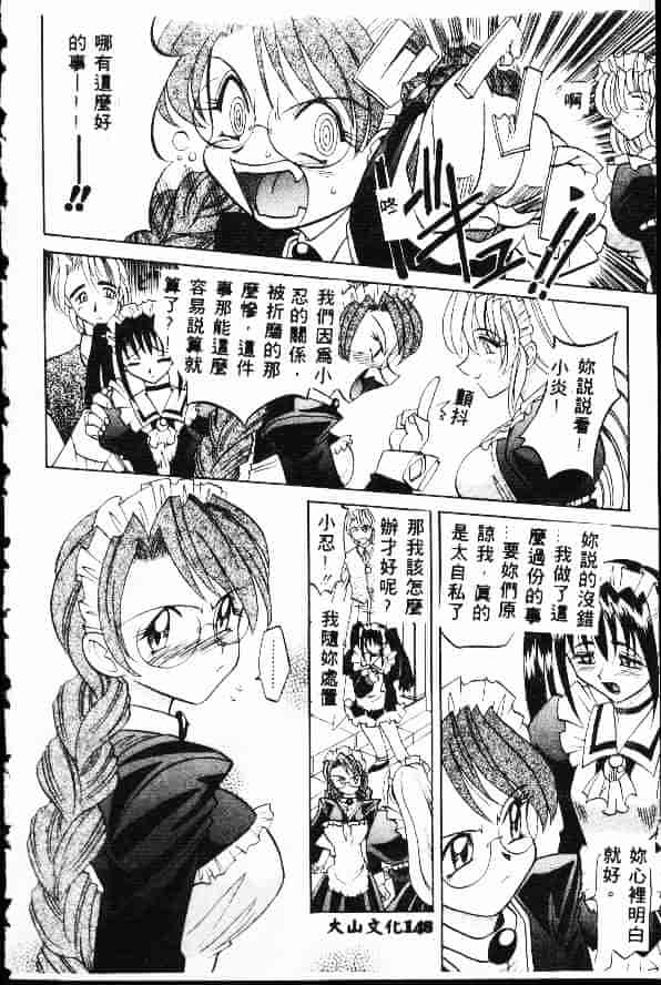 汉化版-[高岡基文] Ataraxia_第6集