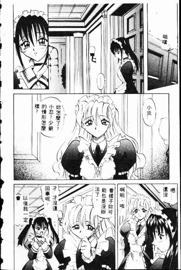 汉化版-[高岡基文] Ataraxia_第1集