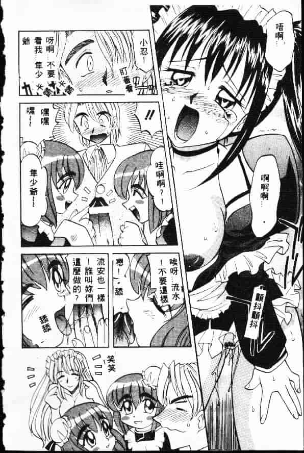 汉化版-[高岡基文] Ataraxia_第7集