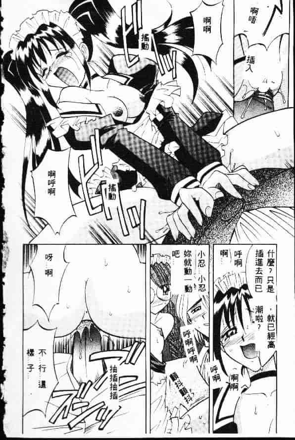 汉化版-[高岡基文] Ataraxia_第7集
