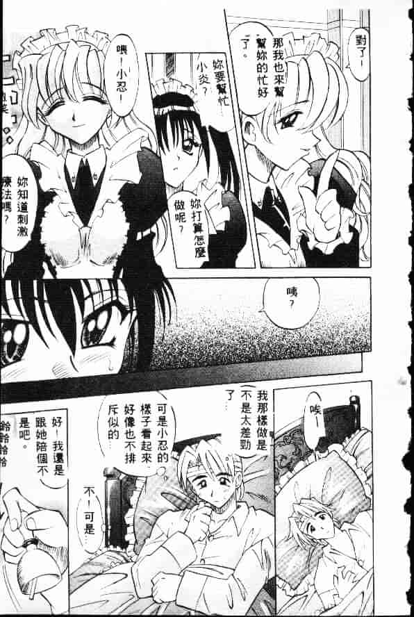 汉化版-[高岡基文] Ataraxia_第1集