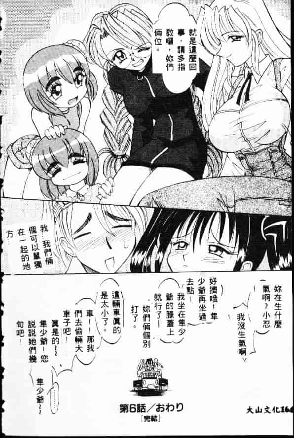 汉化版-[高岡基文] Ataraxia_第7集