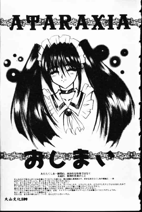 汉化版-[高岡基文] Ataraxia_第7集