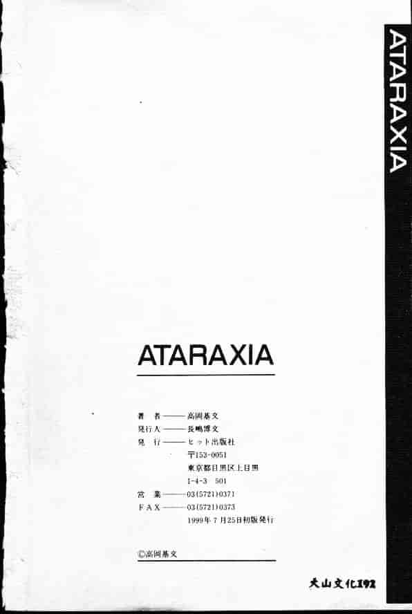 汉化版-[高岡基文] Ataraxia_第7集