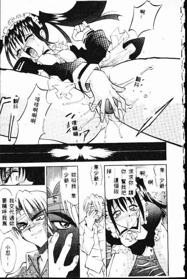 汉化版-[高岡基文] Ataraxia_第1集
