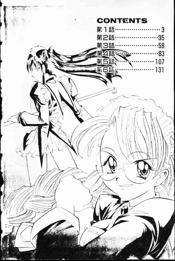汉化版-[高岡基文] Ataraxia_第1集