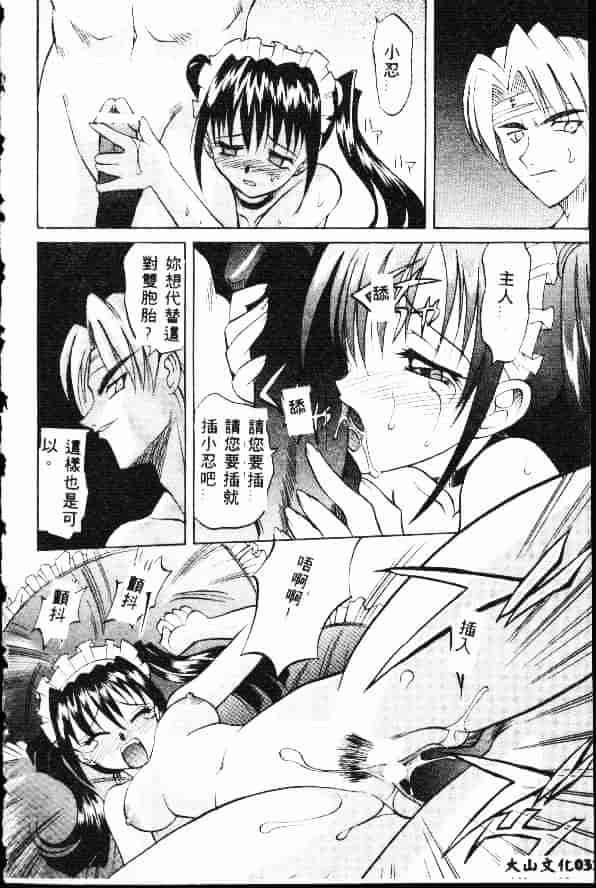 汉化版-[高岡基文] Ataraxia_第2集
