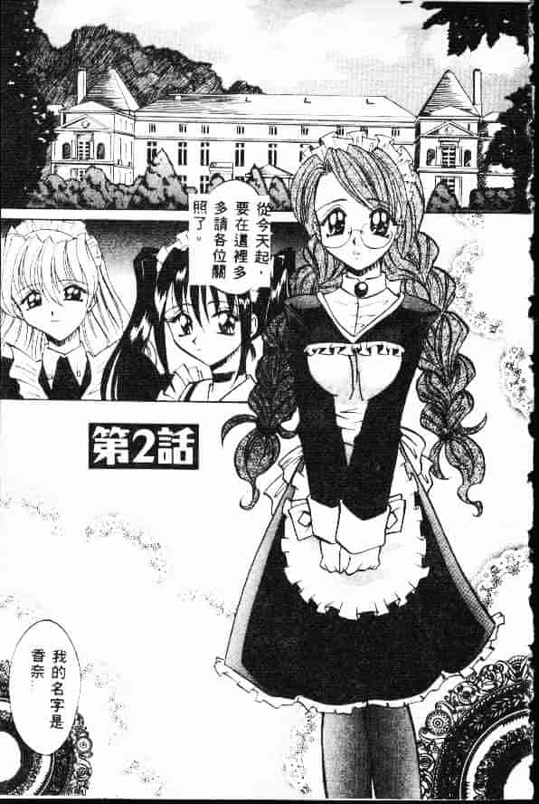 汉化版-[高岡基文] Ataraxia_第2集