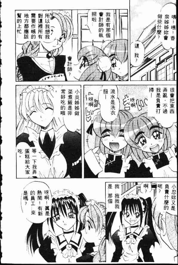 汉化版-[高岡基文] Ataraxia_第2集
