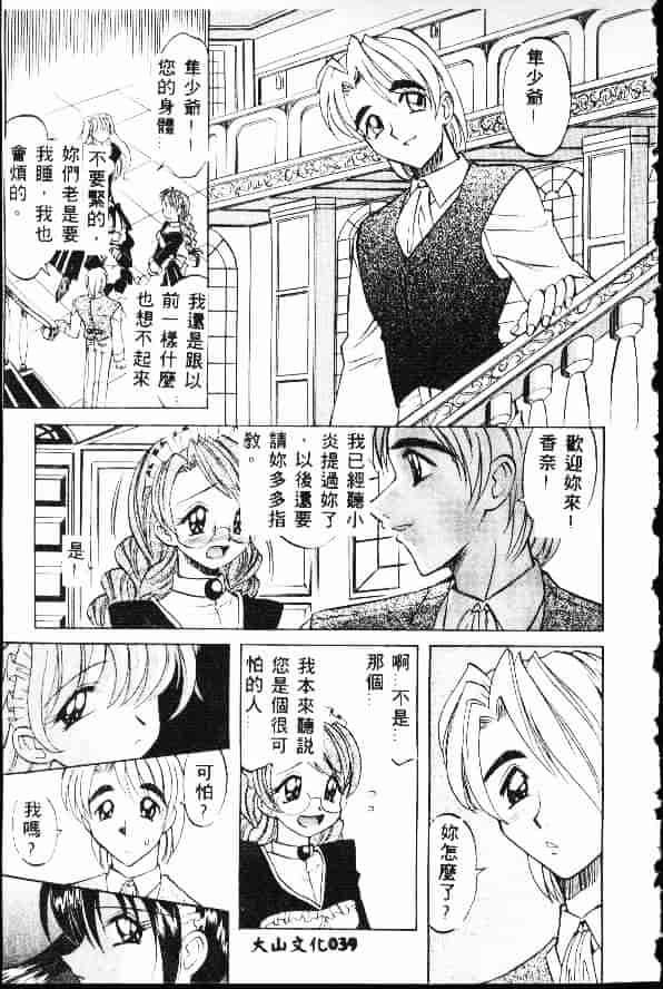 汉化版-[高岡基文] Ataraxia_第2集