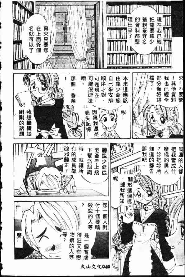 汉化版-[高岡基文] Ataraxia_第2集