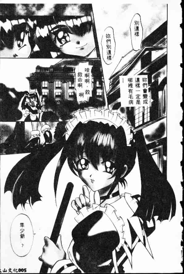 汉化版-[高岡基文] Ataraxia_第1集