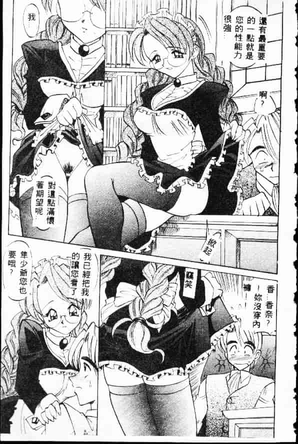 汉化版-[高岡基文] Ataraxia_第2集