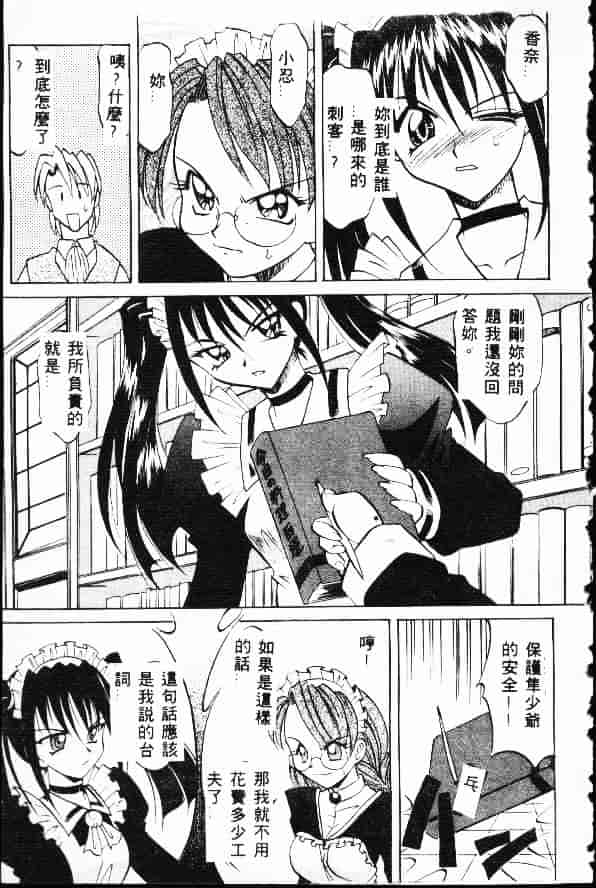 汉化版-[高岡基文] Ataraxia_第2集